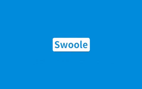 swoole怎么重启