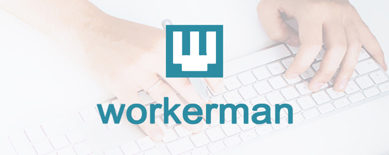 workerman如何实现聊天系统