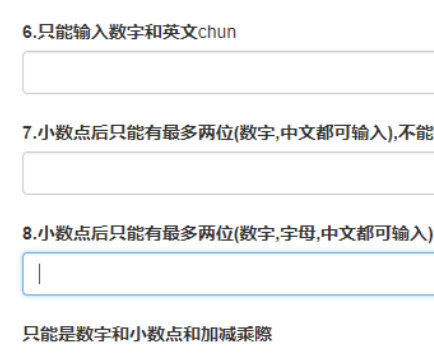 多种js正则表达式表单验证