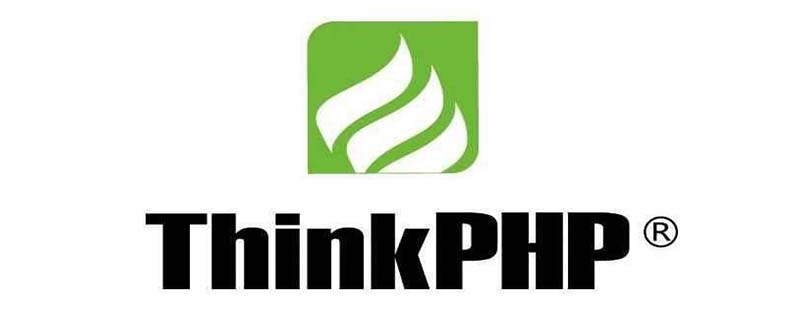 Yii 与 ThinkPHP 哪个简单?