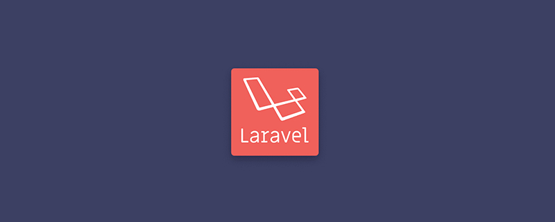 详解Laravel的生命周期