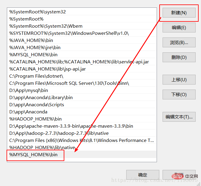 mysql如何在win10中配置环境变量