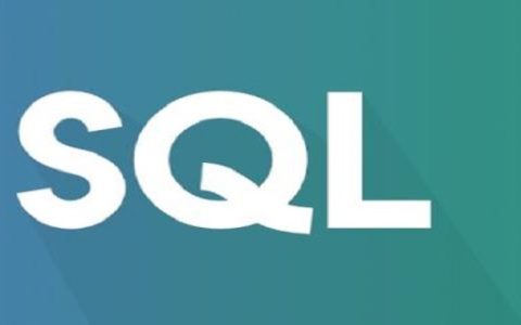 确定SQL注入死透了么？