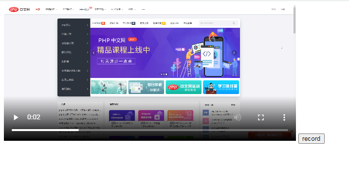 js实现的网页版视频录制功能