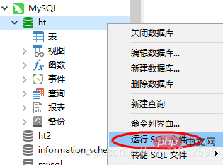 MySQL运行SQL文件时出现问题怎么办