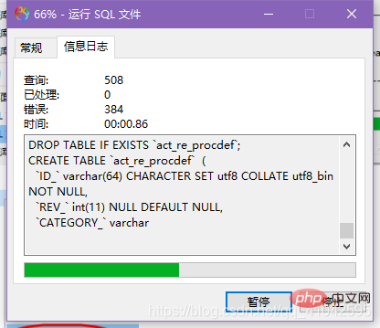 MySQL运行SQL文件时出现问题怎么办