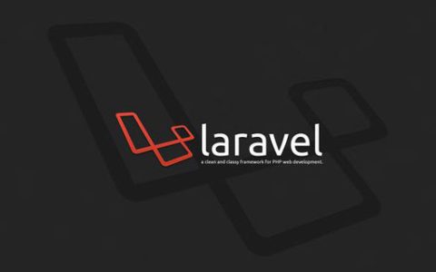 一起来聊聊Laravel的生命周期