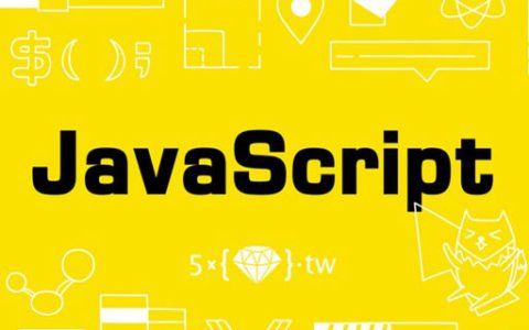 完全掌握JavaScript的Date对象