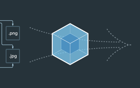 深入了解模块打包工具webpack