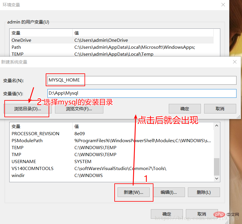 mysq如何配置win10的环境变量?