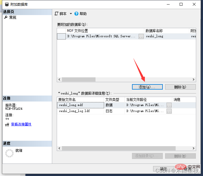 SQL Server备份数据库的完整步骤
