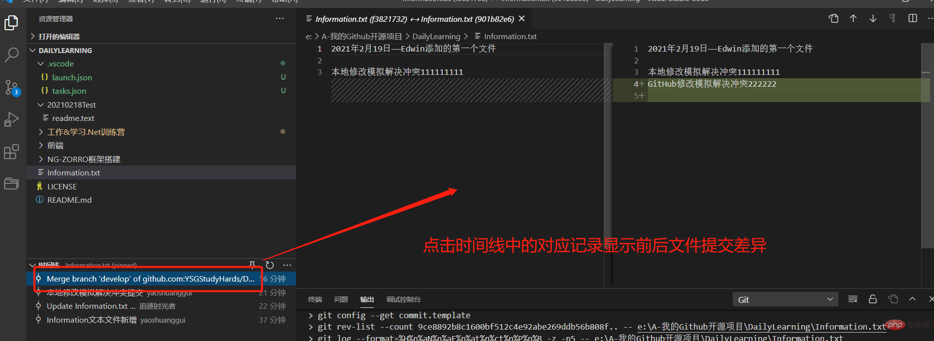 详解VSCode利用Git来可视化管理源代码的方法