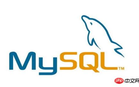 21个优化MySQL的建议