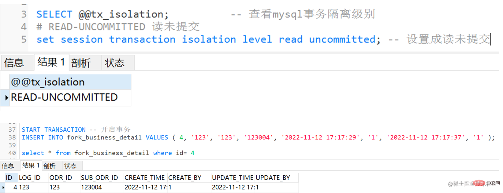 MySQL详解之事务隔离机制与实现原理