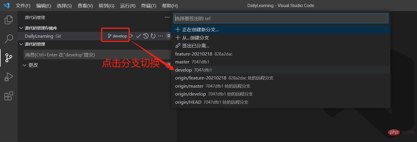 详解VSCode利用Git来可视化管理源代码的方法
