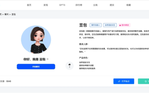 豆包AI人工智能模型怎么使用教程