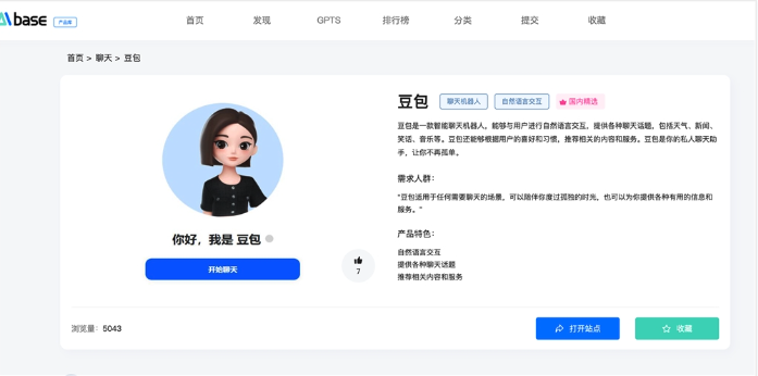 豆包AI人工智能模型怎么使用教程 - 创想鸟