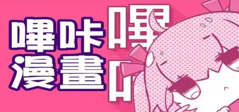 picacg哔咔证明注册?2025picacg哔咔软件注册教程
