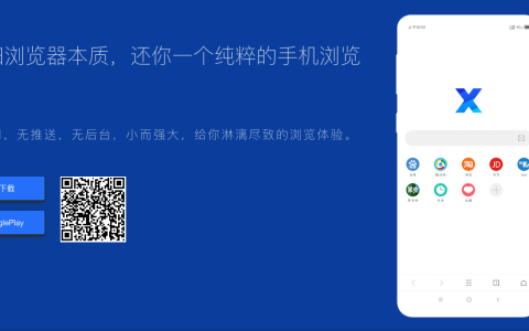 x浏览器(海外版)地址在哪？x浏览器(海外版)入口