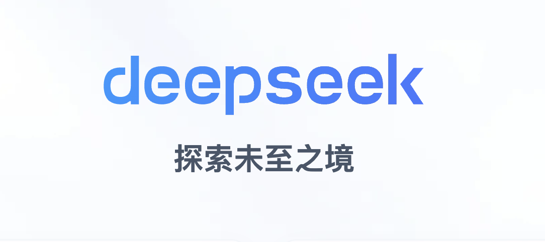 注册Deepseek账号时,哪些信息是必填的? - 创想鸟