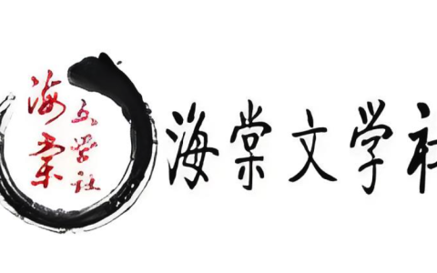 海棠(自由搜书)在线打开官方网址