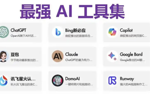编程ai工具免费下载 ai编程工具推荐下载