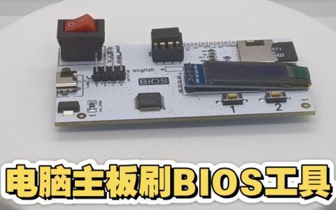 刷bios工具有哪些 刷bios工具推荐