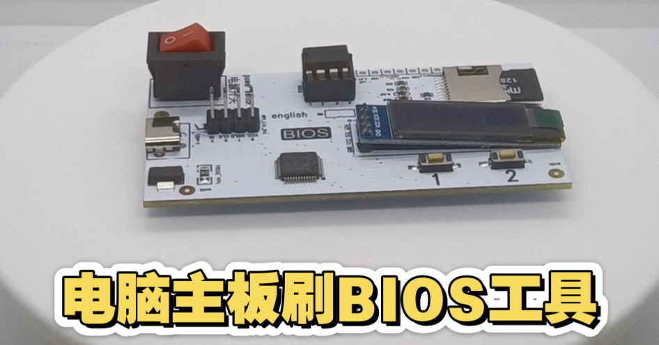 如何判断自己电脑的BIOS版本