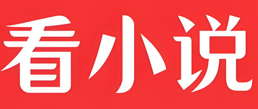 短篇小说(高干)在线阅读入口 完本短篇小说(高干)永久免费在线阅读网站入口 - 创想鸟