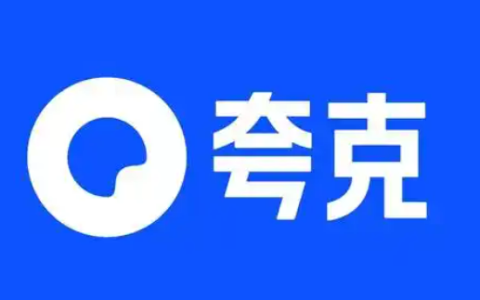 夸克浏览器去广告版入口