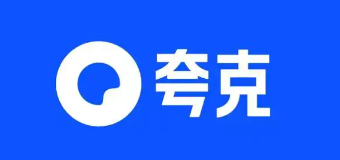 夸克浏览器去广告版入口 - 创想鸟