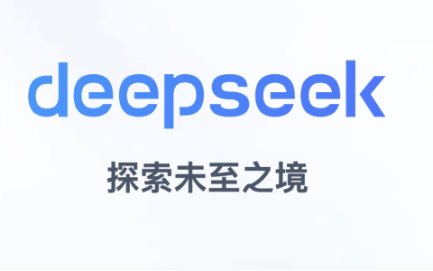 如何在Deepseek平台上进行创作