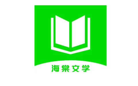 海棠文化书城网页版_海棠文化书城官方网页版最新入口