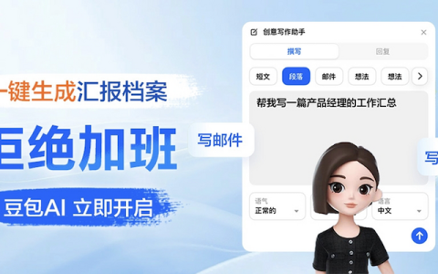 豆包能不能边聊天边翻译 同时使用多功能的方法介绍