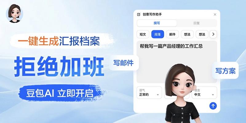 豆包能不能边聊天边翻译 同时使用多功能的方法介绍 - 创想鸟