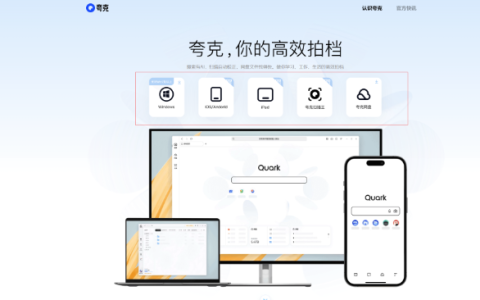 夸克浏览器下载文件失败提示错误怎么办？如何保证下载正常？