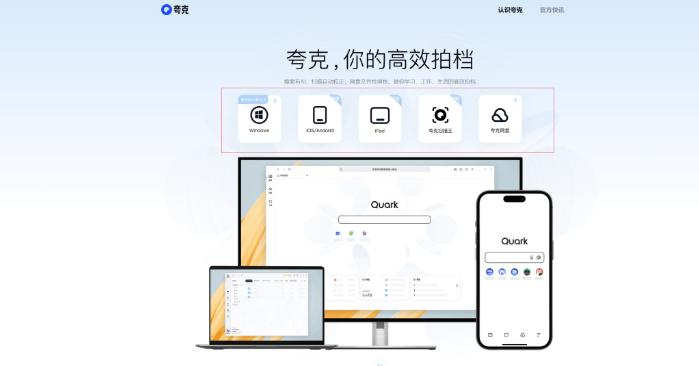 夸克浏览器下载文件失败提示错误怎么办?如何保证下载正常? - 创想鸟