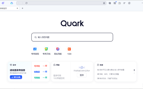 夸克浏览器隐私模式无法生效怎么办？如何保证隐私安全？