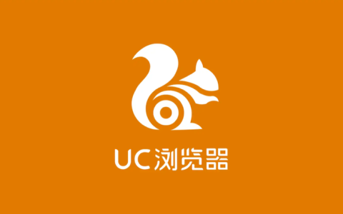 UC浏览器广告屏蔽功能失效怎么办？如何有效去除广告？