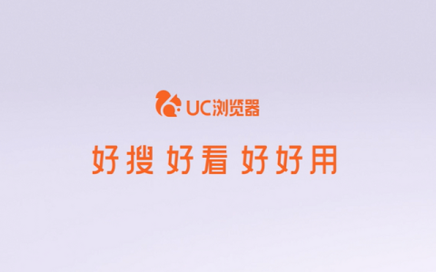 UC浏览器自动填充信息错误怎么办？如何保护个人隐私？