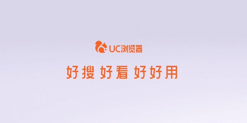 uc浏览器自动填充信息错误怎么办?如何保护个人隐私? - 创想鸟