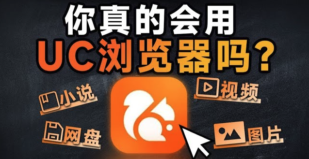uc浏览器翻译功能失灵怎么办?如何恢复正常使用? - 创想鸟