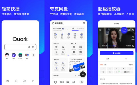 夸克浏览器免费在线观看电影 夸克浏览器不卡顿播放视屏