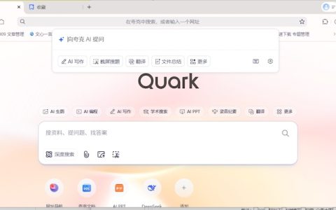 夸克浏览器夜间模式无法自动开启 夸克浏览器是否需要手动设置夜间模式