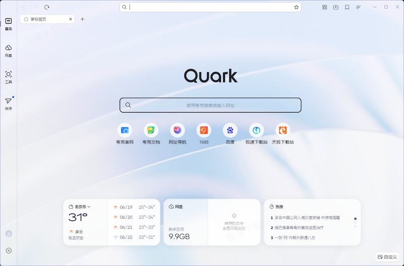 夸克浏览器下载文件变成乱码 夸克怎样设置才能正常保存文件
