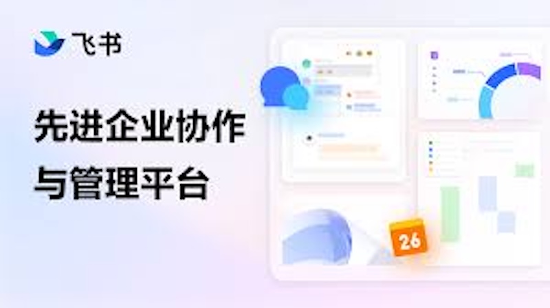飞书语音通话可以录音吗 飞书语音通话如何开启录音功能 - 创想鸟