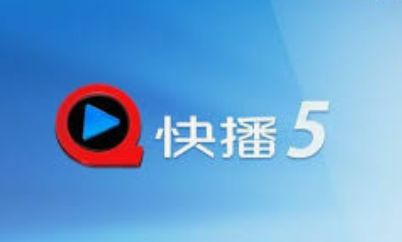 快播电影院最新地址 快播电影院最新在线观看入口 - 创想鸟