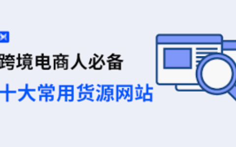 十大免费货源在线观看 在线观看十大免费货源网站入口