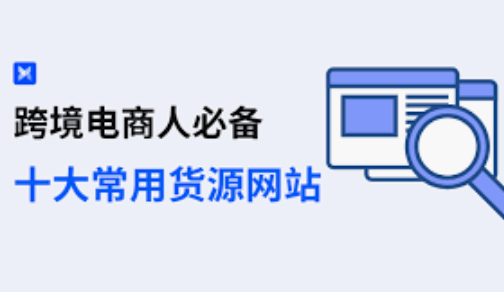 十大免费货源在线观看 在线观看十大免费货源网站入口 - 创想鸟