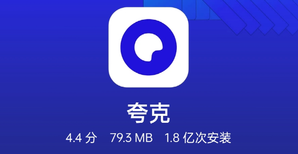 夸克浏览器能不能选择浏览器搜索引擎 夸克浏览器是否支持多引擎切换怎么设置 - 创想鸟
